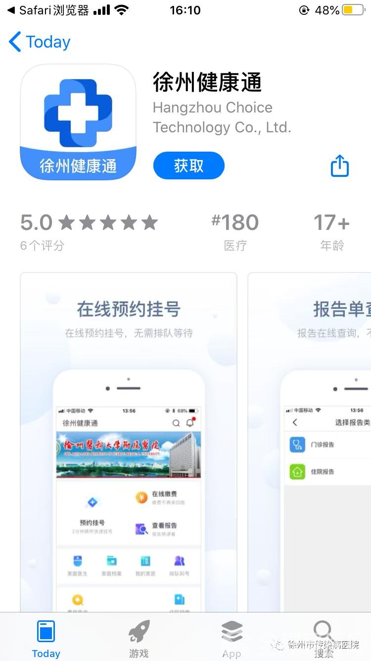 徐州市傳染病醫院最新就診須知