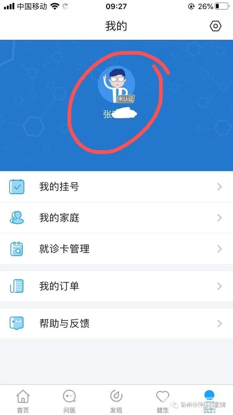 徐州市傳染病醫院最新就診須知